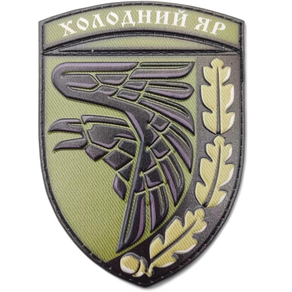 Патч-шеврон ВСУ "Холодний яр" Олива (25287255) Патч-шеврон ВСУ "Холодний яр" Олива (25287255)