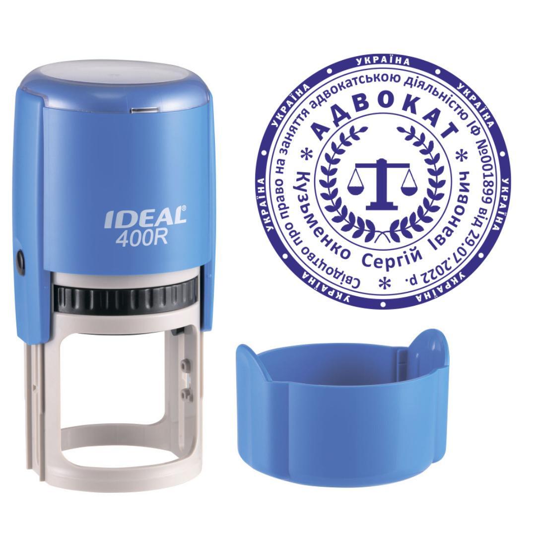 Печать Адвоката на автоматическом оснащении Ideal 400R с колпачком Синий (А9/400R/BL)
