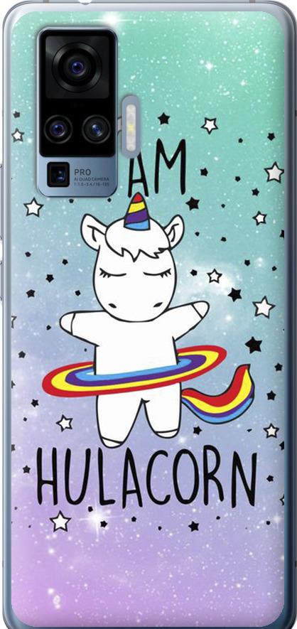 Чехол на Vivo X50 Pro I'm hulacorn (3976u-1956-42517)