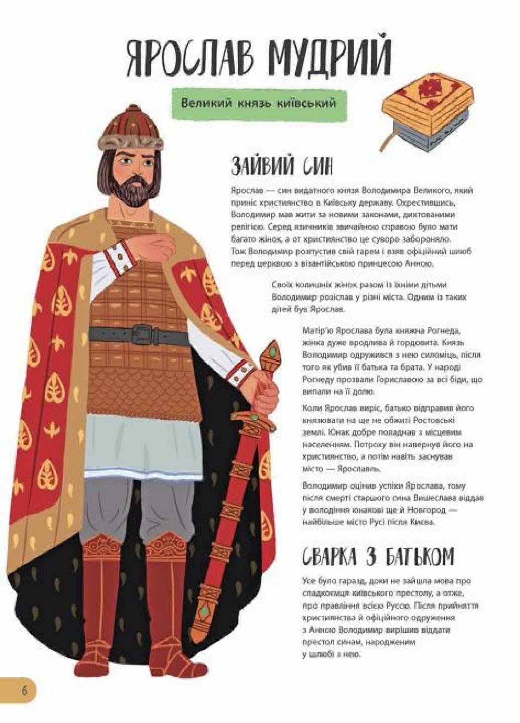 Книга "Історії про життя 50 українців та українок" Булгакова Анна N901453У (9786170959508) - фото 4