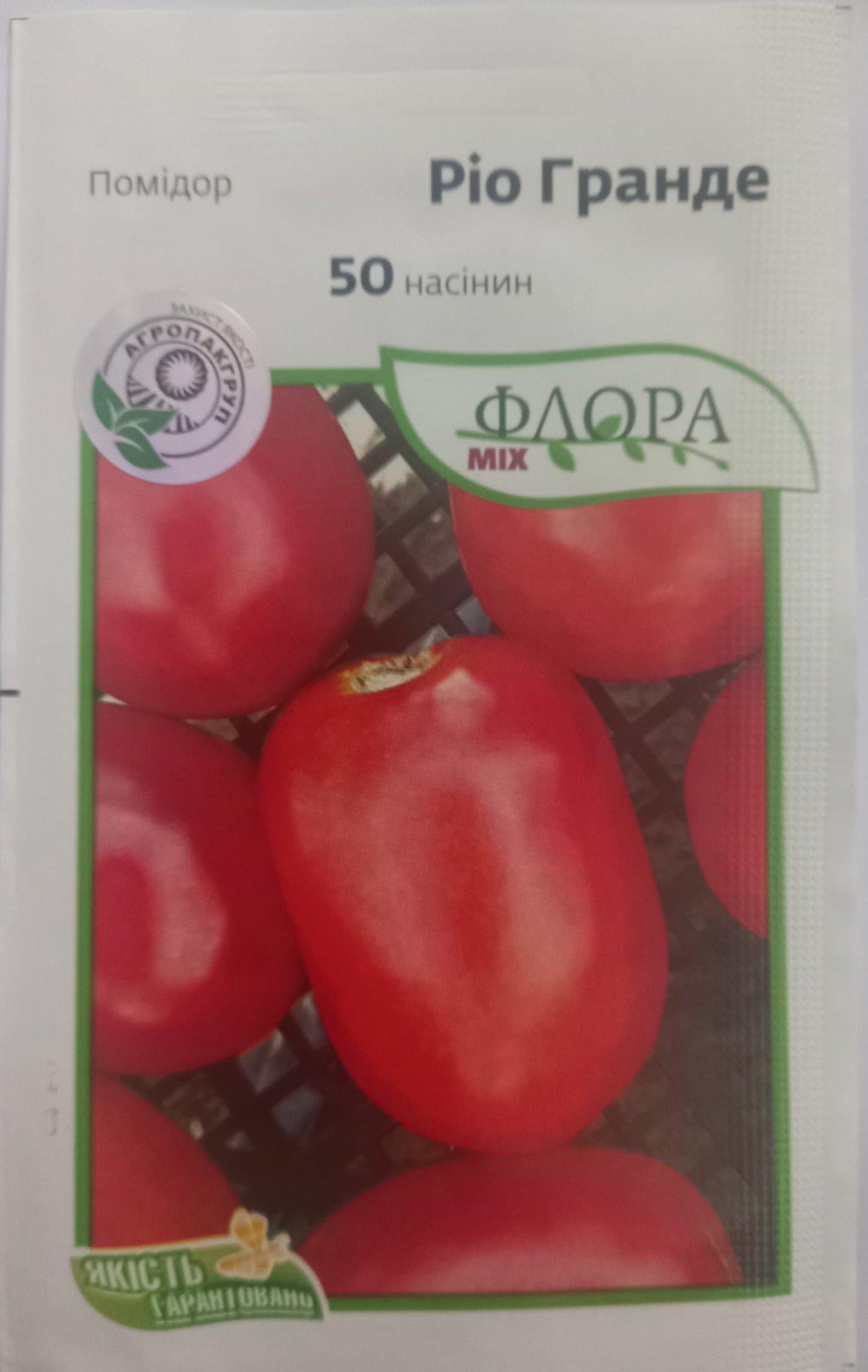 Томат Рио Гранде Франция 50 семян (595)