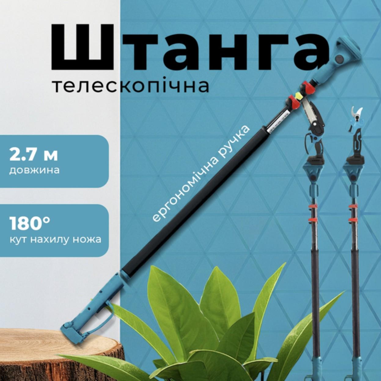 Набір акумуляторний KRAFFTEC DUP570+DUC170Z 42V 6 Ah 3в1 секатор/пила/штанга 2,7 м (	4567) - фото 4