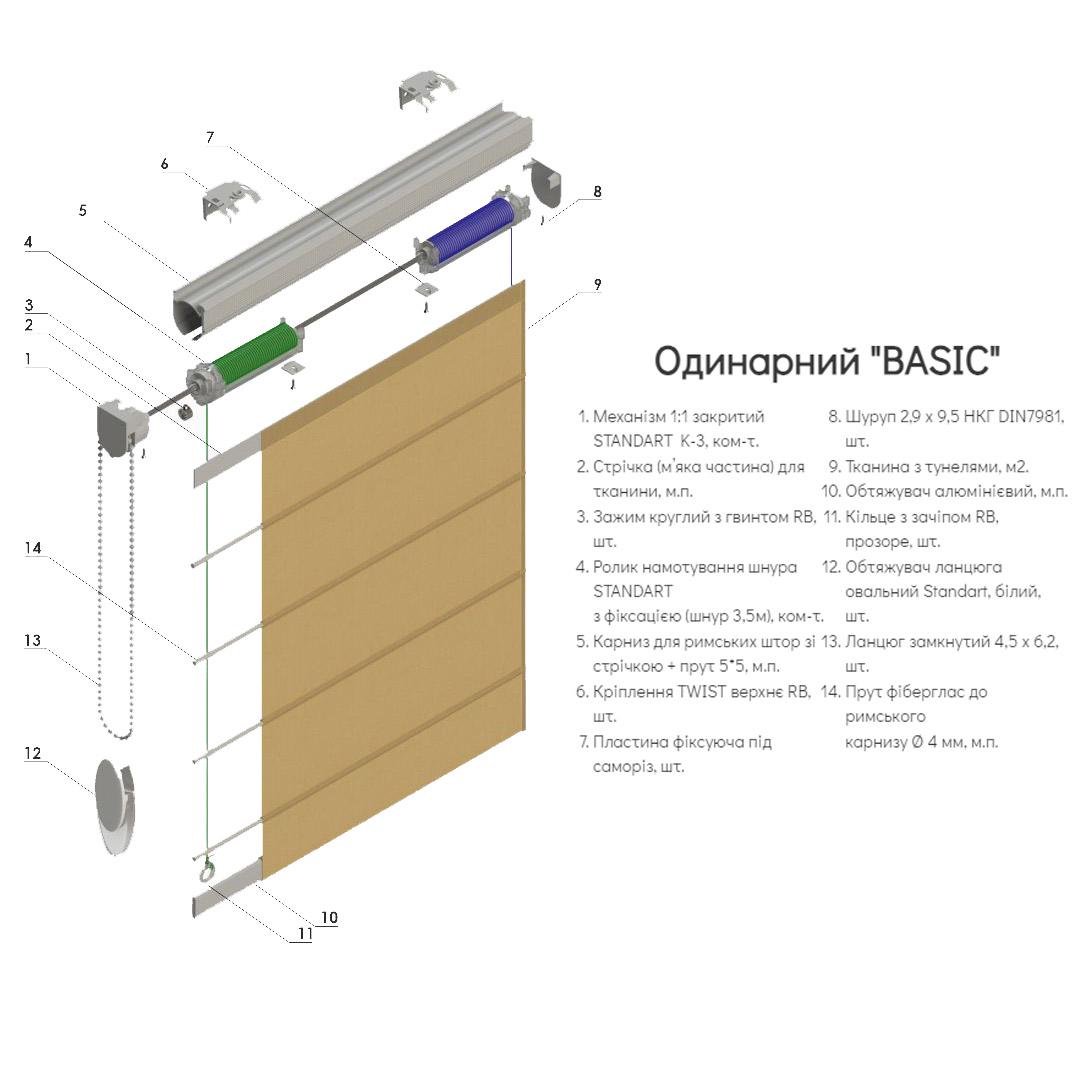 Римские шторы Wenster Цепочно-роторный карниз Basic Asti 1924 175x190 см Молочный (ЄОГ5101037) - фото 4