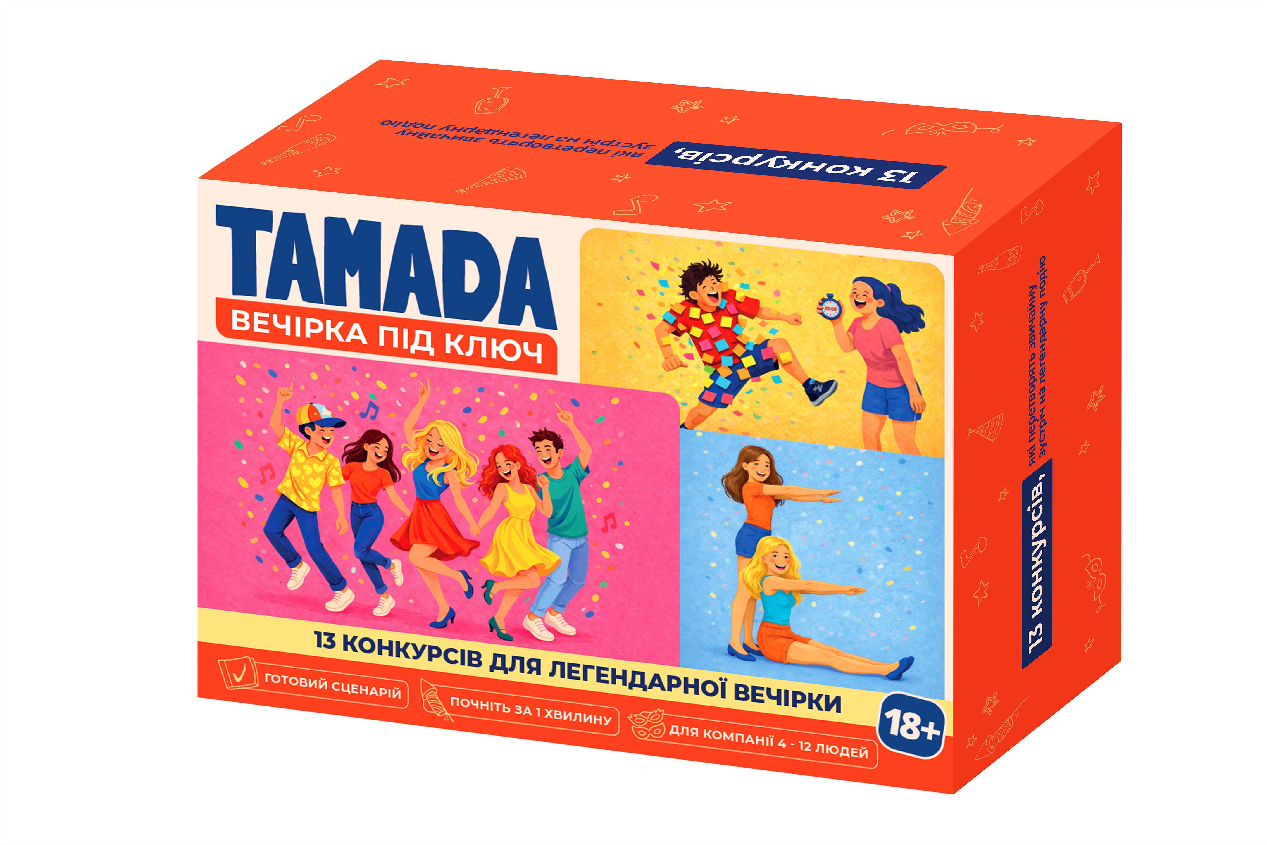 Набір для вечірки Вечорниці Party Box Тамада (38429041) Набір для вечірки Вечорниці Party Box Тамада (38429041)