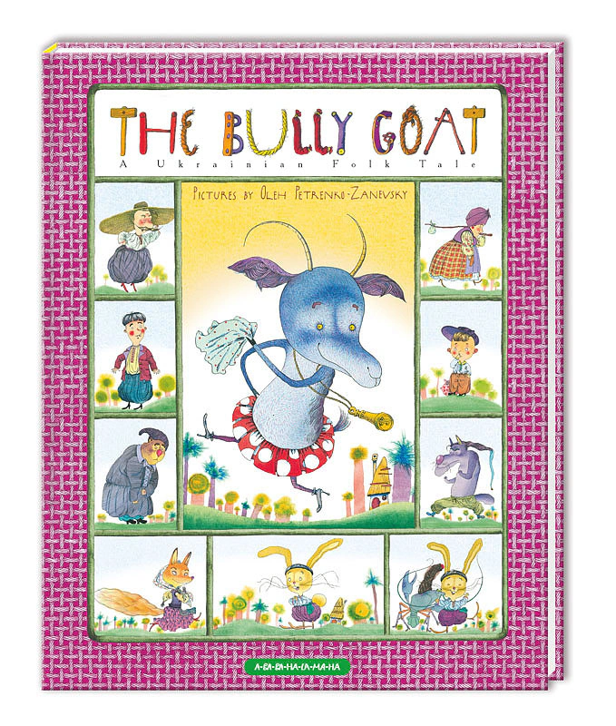 Книга "The bully-goat" 9786175850299
