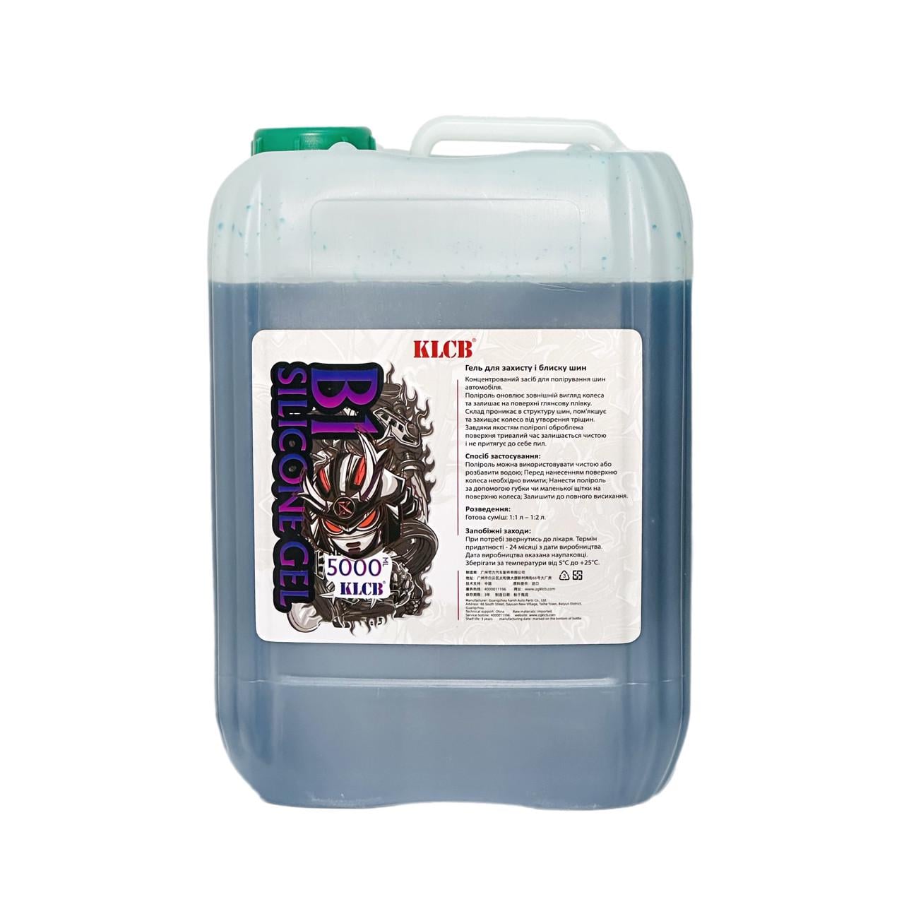 Догляд за гумою KLCB Silicone Gel 6 кг (25107036)