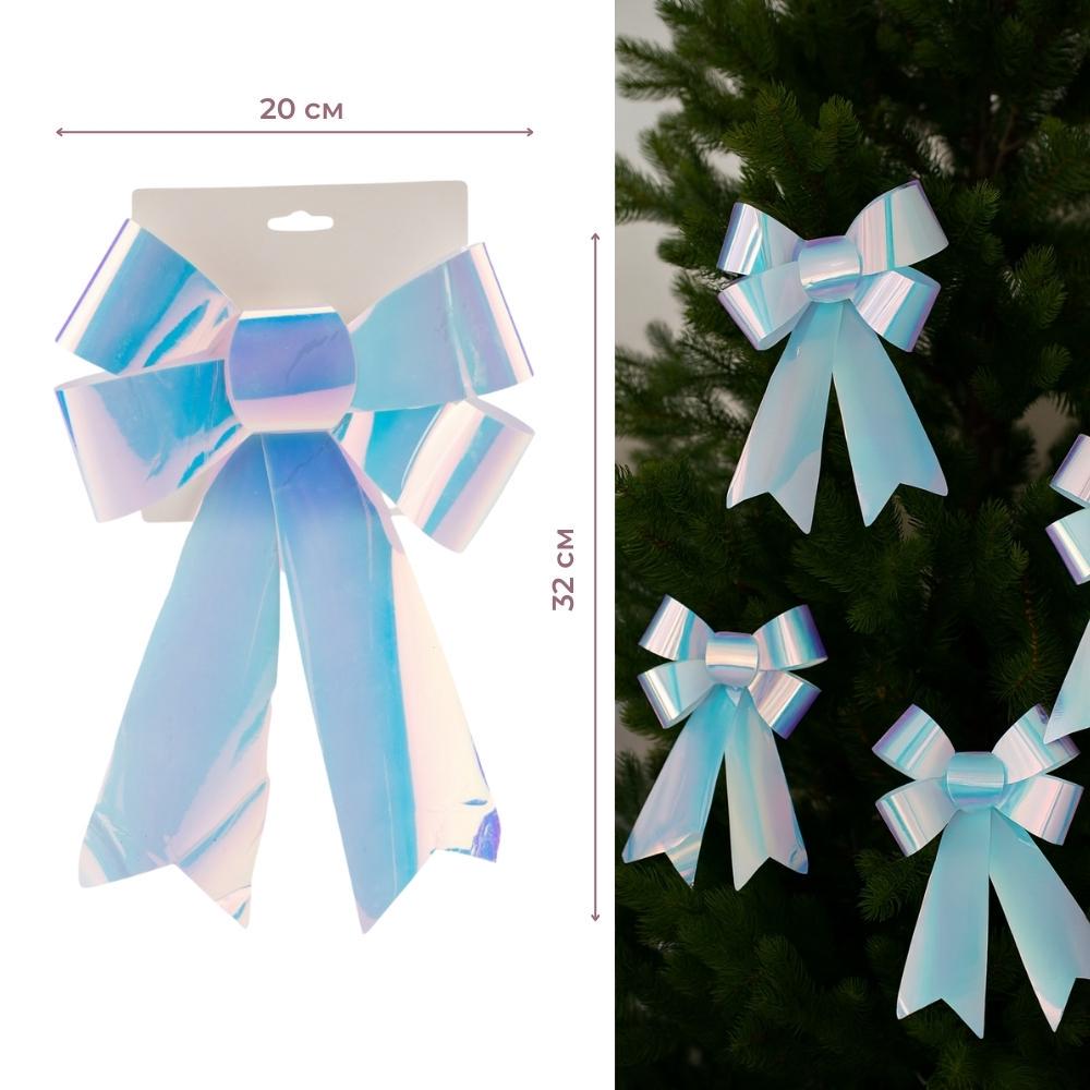 Бант перламутровый 32 см (9245-005) - фото 2