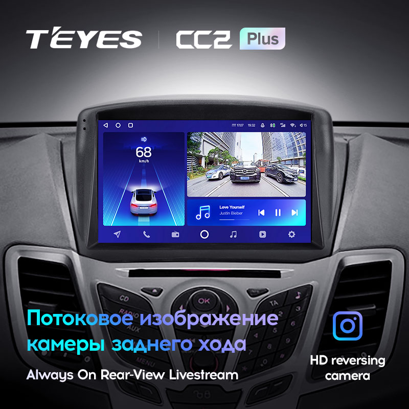 Автомагнитола штатная Teyes CC2 Plus для Ford Fiesta Mk 6 2008-2019 Android (1650670520) - фото 5