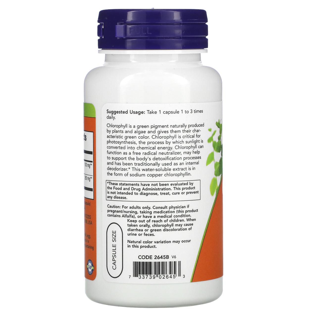 Хлорофилл NOW Foods Chlorophyll 100 мг 90 капсул (930690438) - фото 3 Хлорофилл NOW Foods Chlorophyll 100 мг 90 капсул (930690438) - фото 3