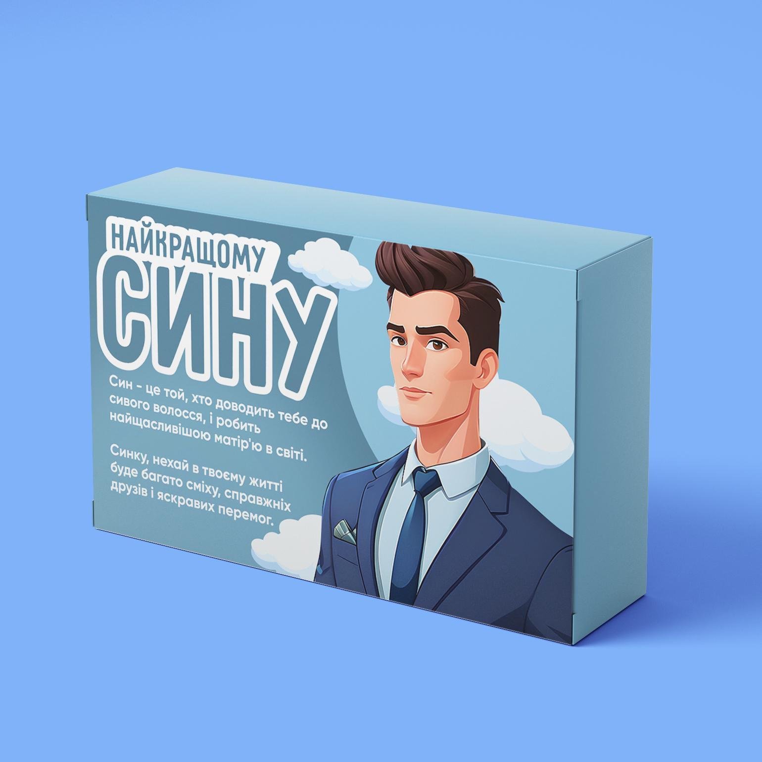 Шоколад тофу PRANK хапайсміх ''Найкращому сину'' 30 г (SIM-109)