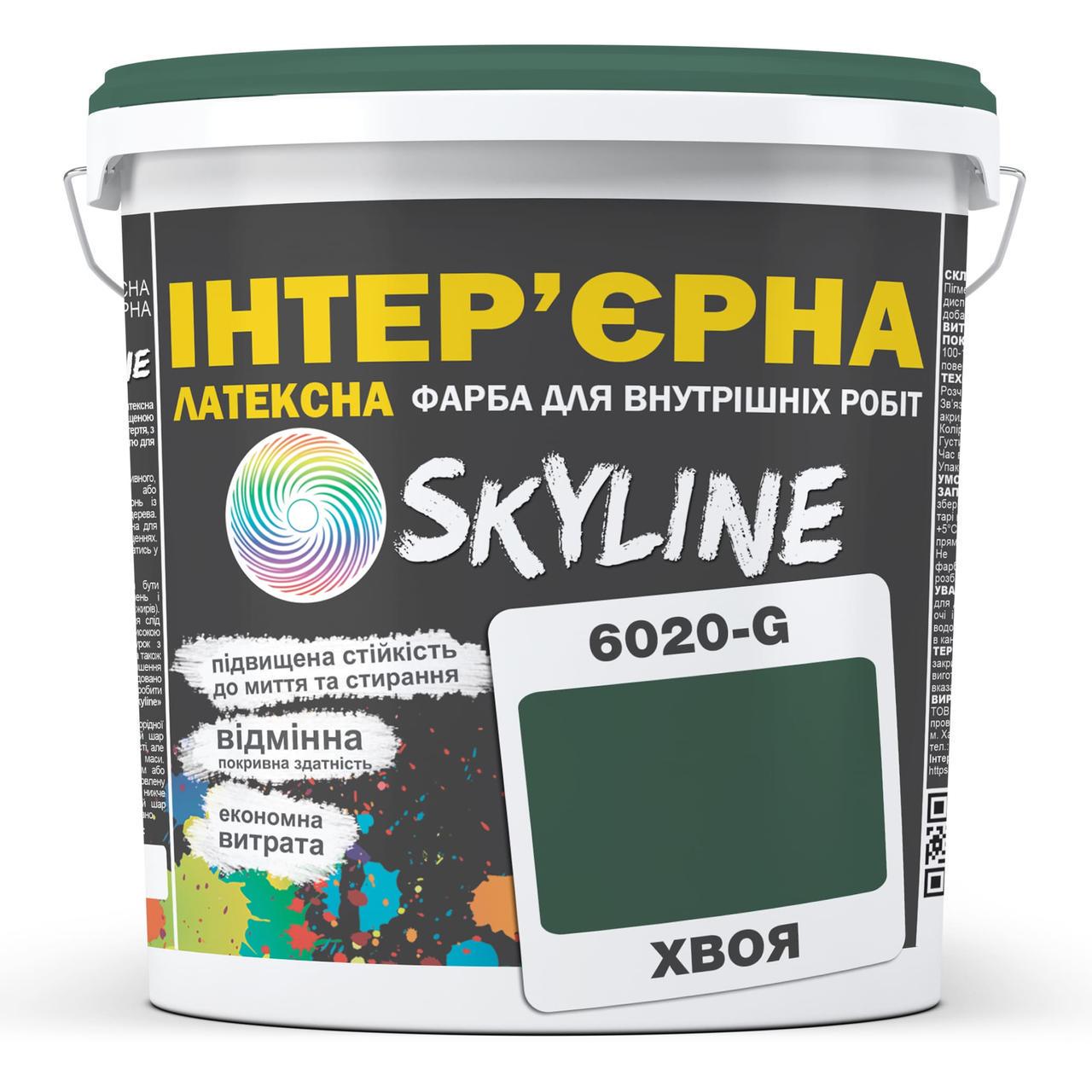 Фарба інтер'єрна латексна Skyline 3 л 6020-G C Хвоя (2487186017) - фото 1 Фарба інтер'єрна латексна Skyline 3 л 6020-G C Хвоя (2487186017) - фото 1