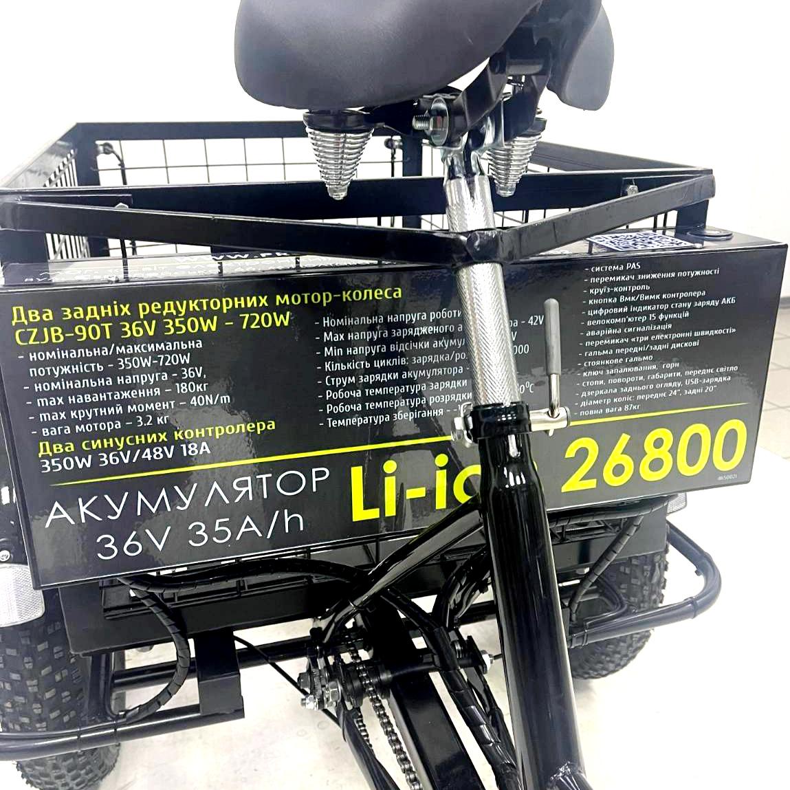 Электровелосипед трехколесный Tiras JOB FAT 2420 PRO-700 36 V 35 Ah - фото 5