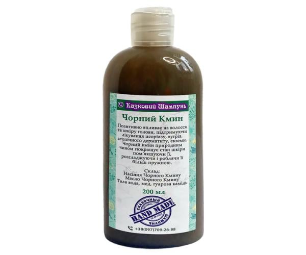Шампунь натуральный Черный Тмин 200 мл (nsh-006)