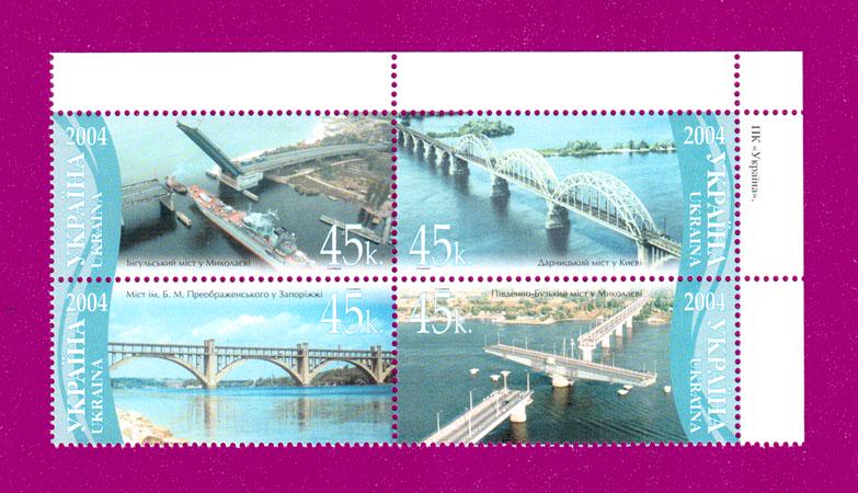 Поштові марки України 2004 року зчіпка Мости (200470002)