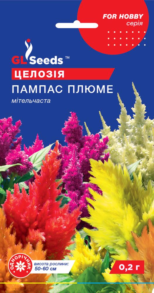 Насіння GL Seeds For Hobby Целозія Пампас Плюме 0,2 г (RS-01261)