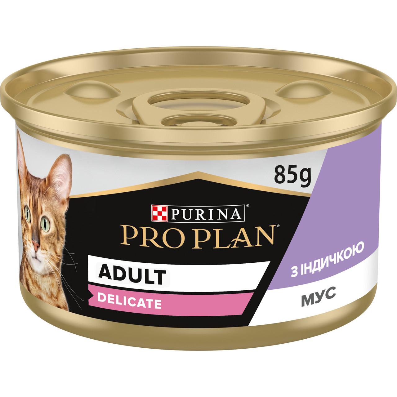 Вологий корм для котів Pro Plan Delicate індичка 85 г (8445290173317) Вологий корм для котів Pro Plan Delicate індичка 85 г (8445290173317)