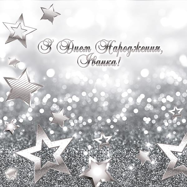 Фотозона Серебро и звёзды 74023/2 2х2 м