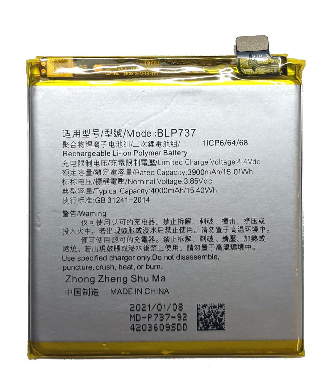 Батарея Oppo Reno 2/2Z/BLP737 PRC