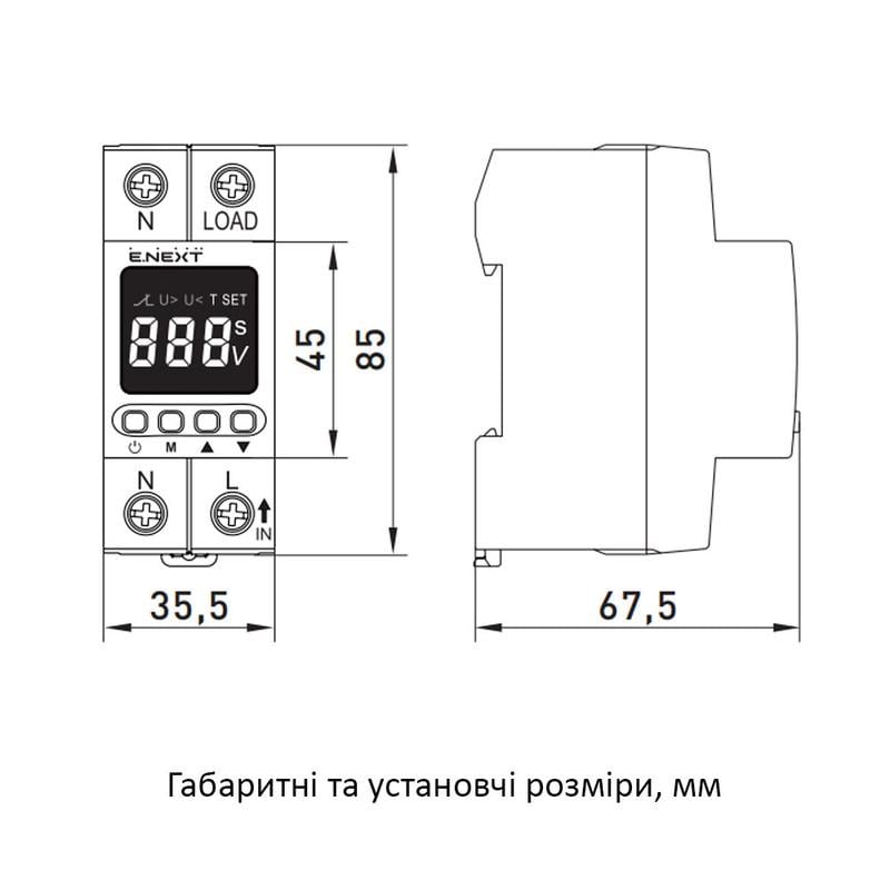 Реле контролю напруги однофазна E.NEXT e.control.v32 32А з індикацією (p0690031) - фото 9