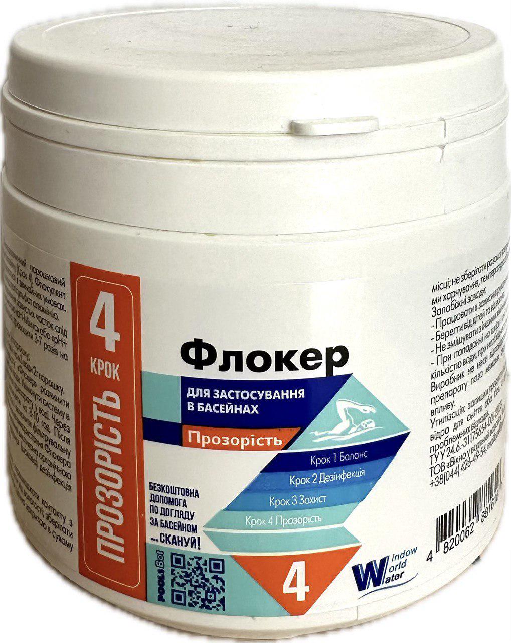 Средство для прозрачности воды в бассейне Water World Window Флокер 0,3 кг (10605500)