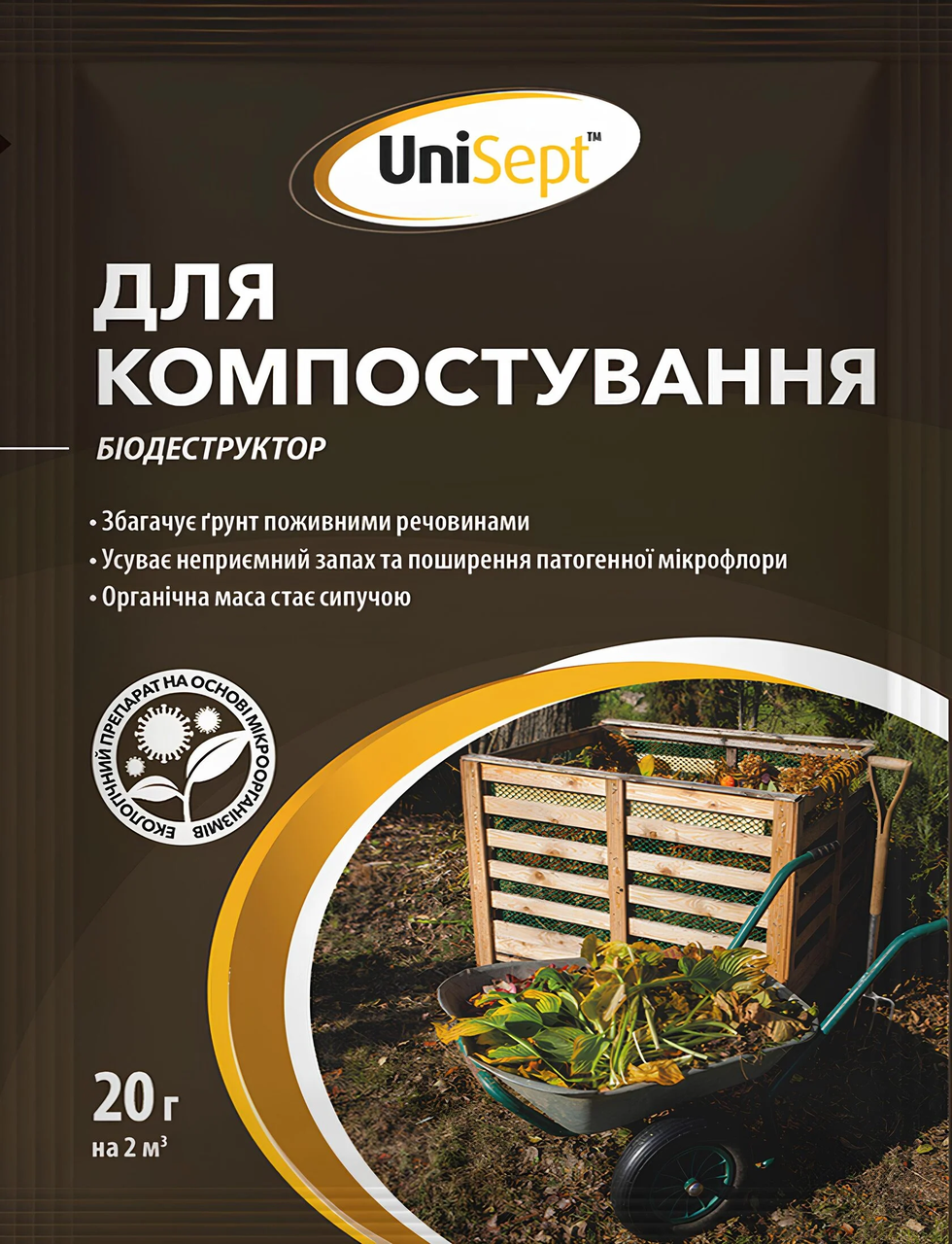 Средство для компостирования UniSept 20 г (37220481) Средство для компостирования UniSept 20 г (37220481)