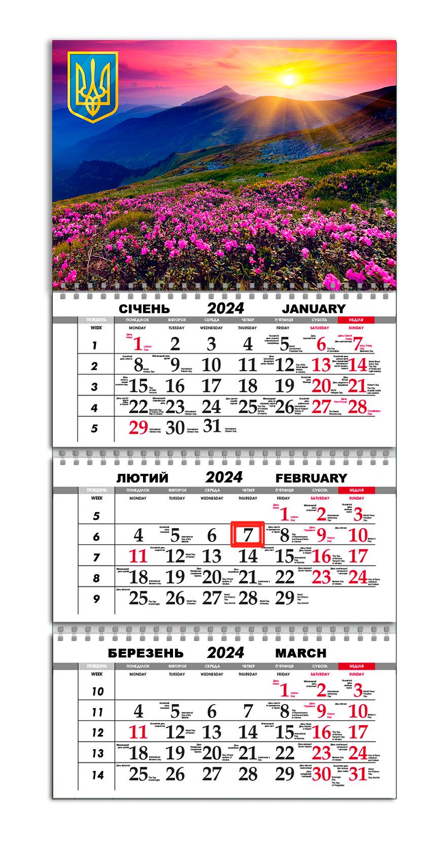 Календарь Apriori квартальный на 2024 год Карпаты/Ukraine 30х61 см (UA947)