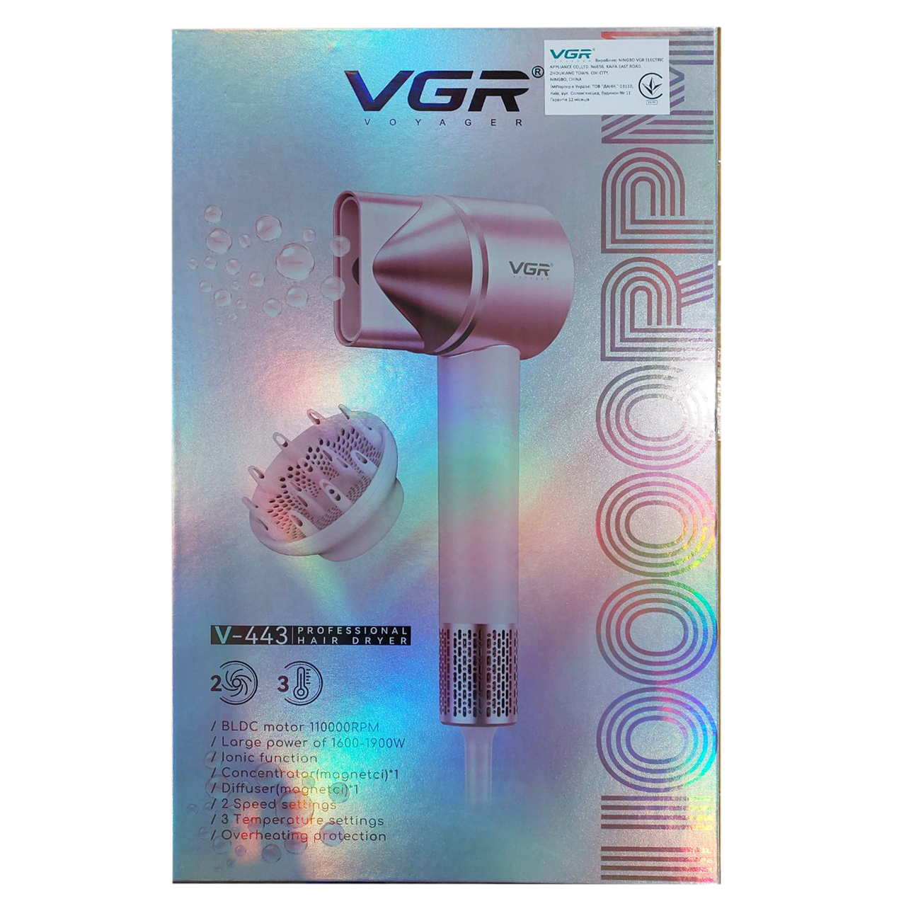 Фен VGR V-443 (28819699) - фото 2