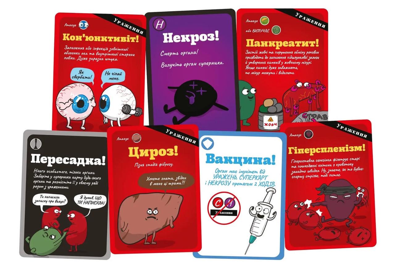 Настольная игра Органы АТАКУЮТ! (LOB2314UA) - фото 6 Настольная игра Органы АТАКУЮТ! (LOB2314UA) - фото 6