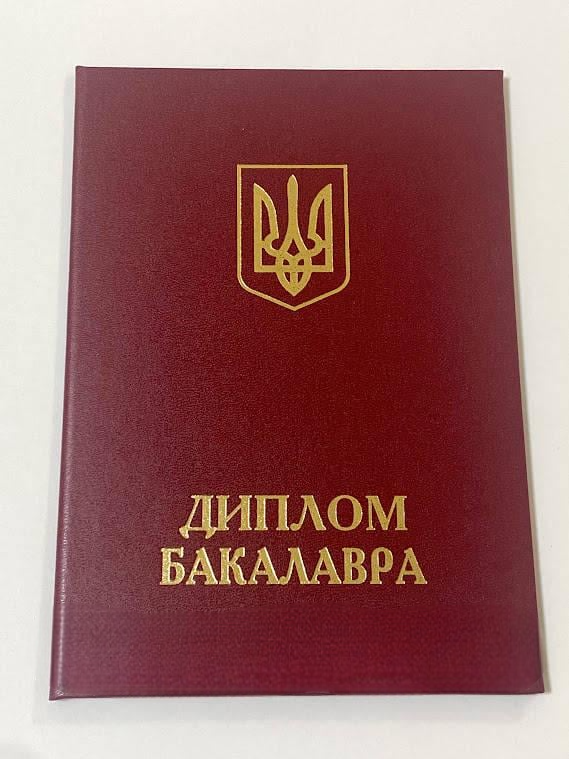 Обложка для диплома бакалавра А5 твердая (2220635378)