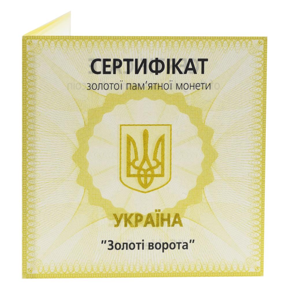 Сертификат для монеты Украины 100 гривен 2004 Золото Proof Золотые ворота Au 900 31,1 г (35019730)