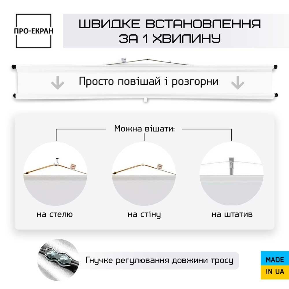Екран для проєктора ПРО-ЕКРАН 300х225 см 4:3 148" - фото 7