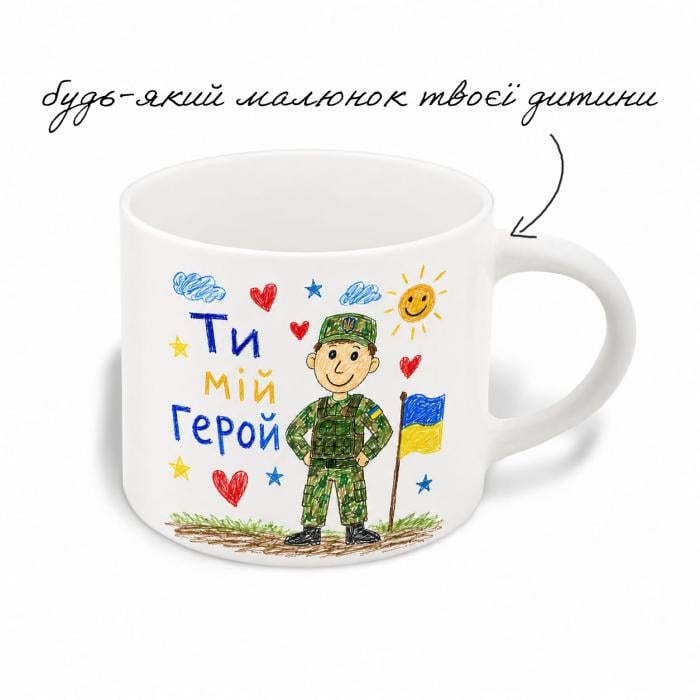 Чашка керамічна з малюнком твоєї дитини 450 мл (sp4-218638)