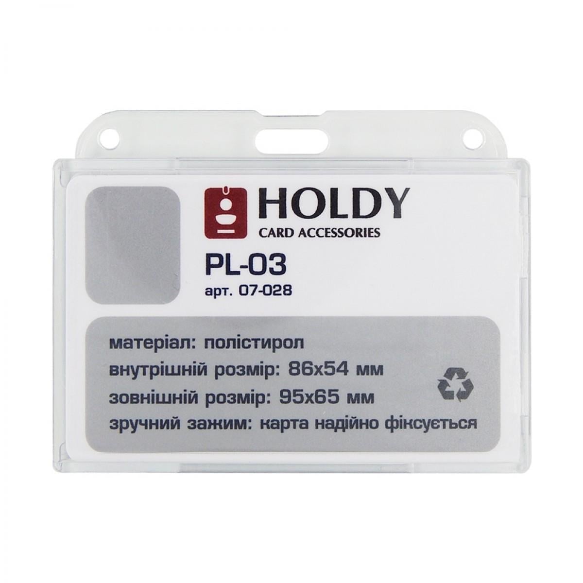 Бейдж пластиковый горизонтальный Holdy PL-03 на 2 карты 100 шт.