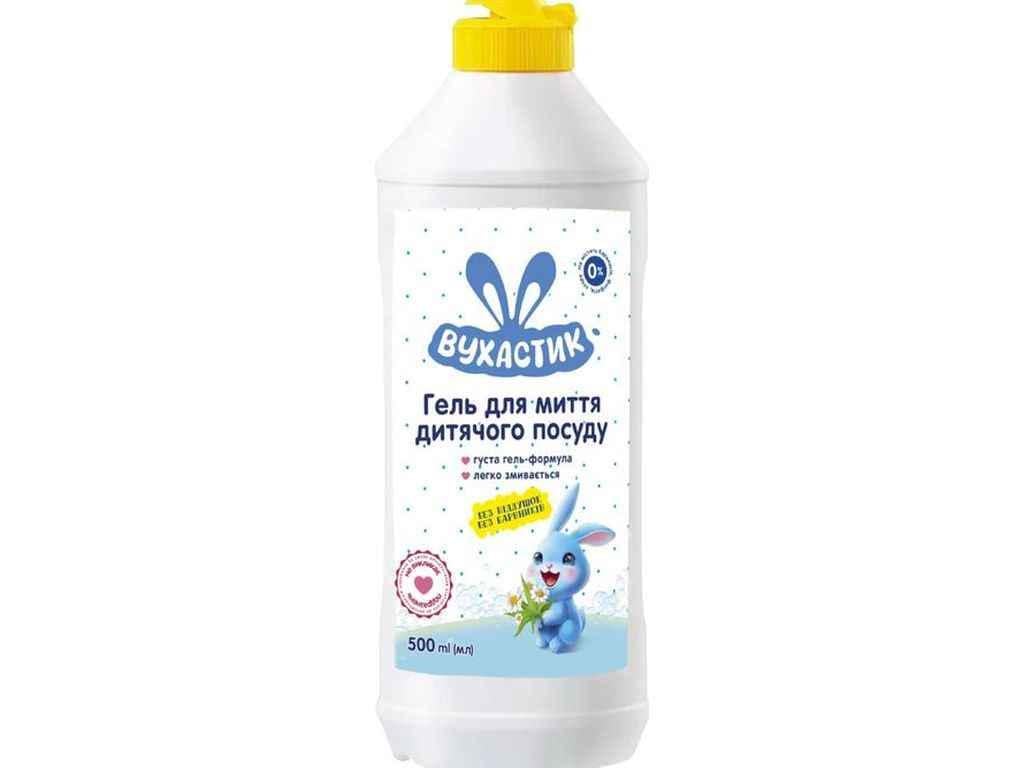Засіб для миття посуду дитячого ВУХАСТИК 500 мл (947502)