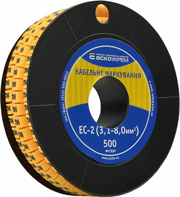 Маркировка кабельная АСКО-УКРЕМ ЕС-2 "9" 3,1-8 мм2 (A0150080050)