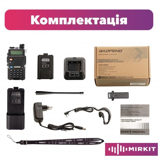 Комплект из рации Baofeng UV-5R 8 W гарнитуры/ремня Mirkit на шею и аккумуляторной батареи Baofeng BL-5 3800 мАч (008567) - фото 6