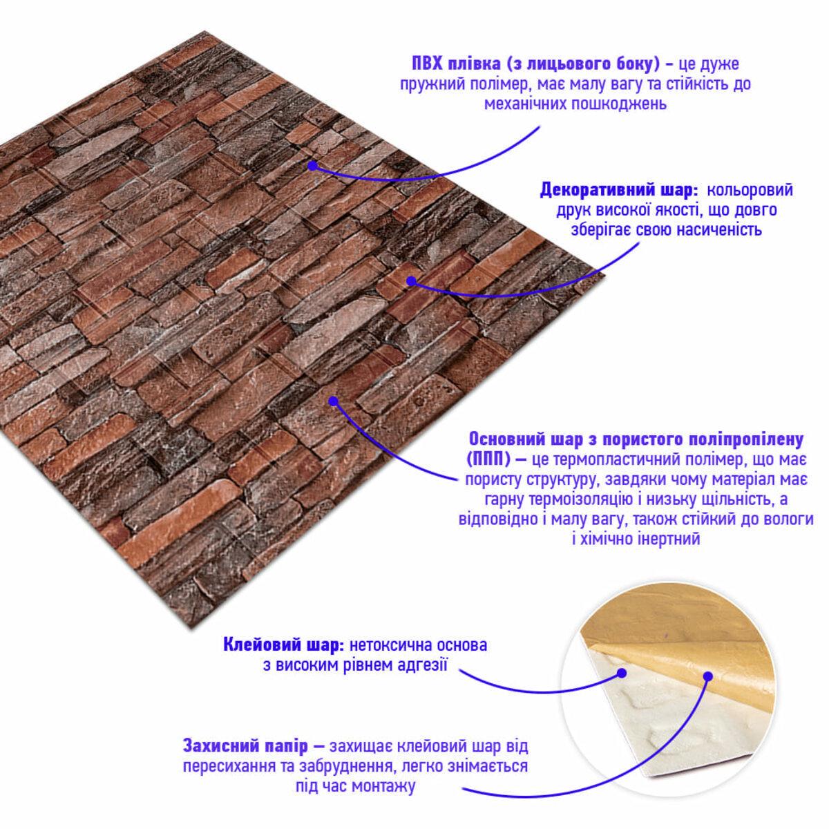 Панель самоклеящаяся декоративная 3D под кирпич песчаник 058 700x770x5 мм Красный (SW-00000177) - фото 2