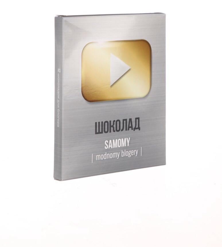 Шоколадний подарунковий набір Shokopack "Лучший блогер Ютуб" 60 г (49)