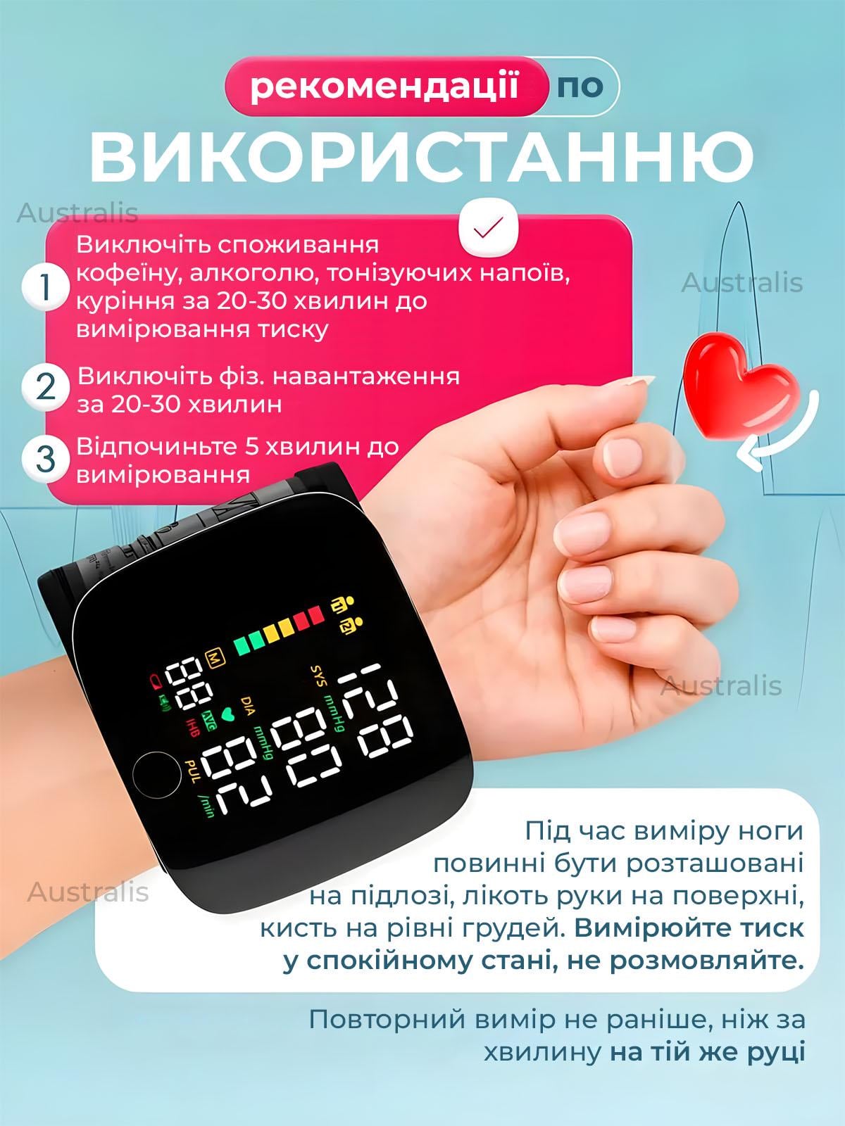 Тонометр на зап'ястя для точного вимірювання тиску та пульсу акумуляторний з LED екраном Чорний (0067453) - фото 6
