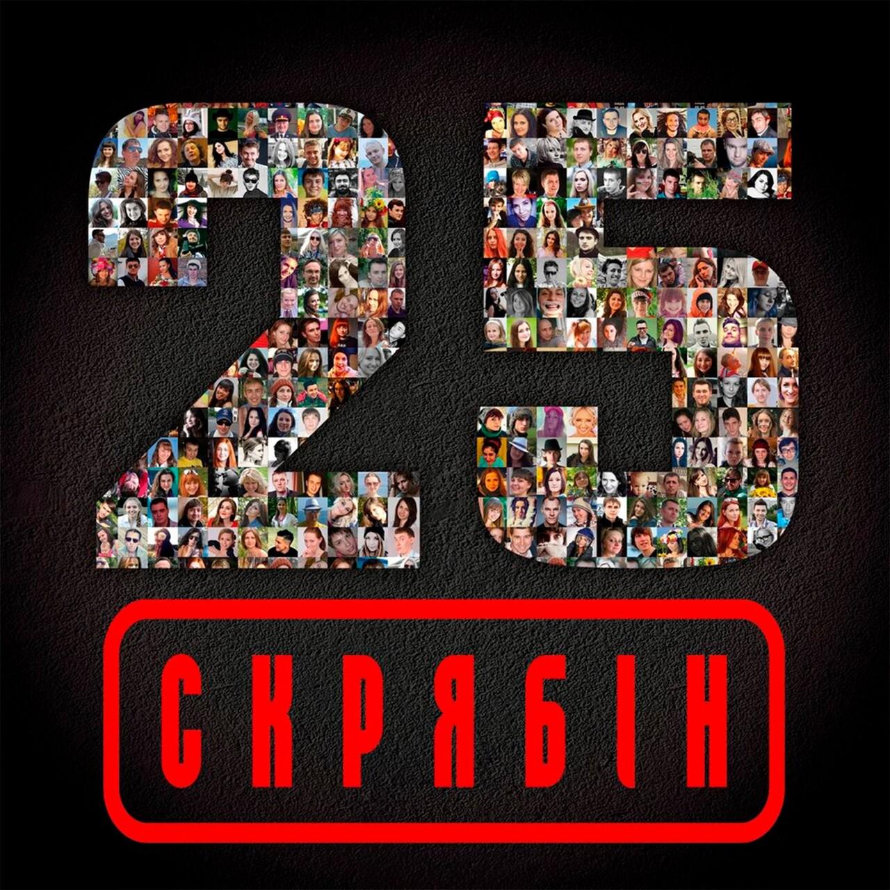 Виниловая пластинка Скрябин - 25 LP (25491472)