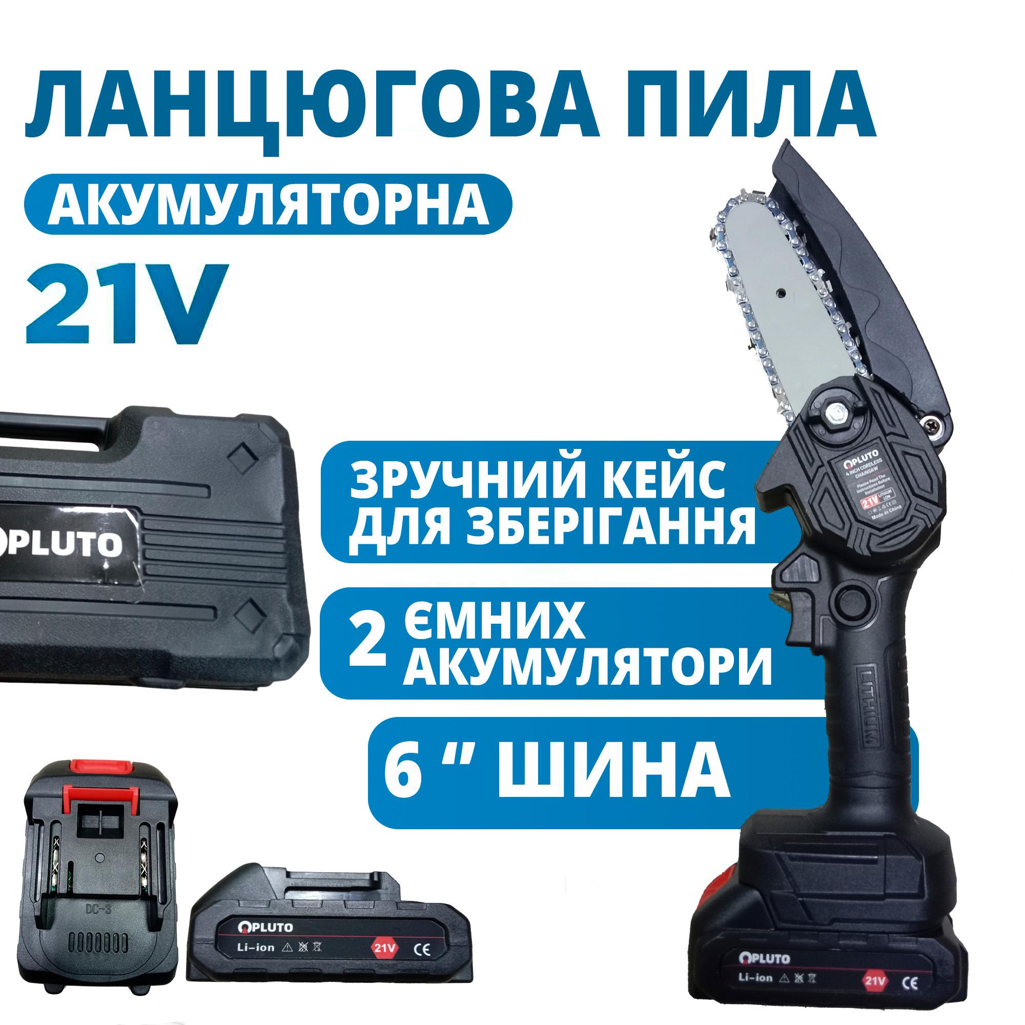 Пила акумуляторна ланцюгова міні Chain Saw у пластиковому кейсі з 2-ма акумуляторами - фото 2