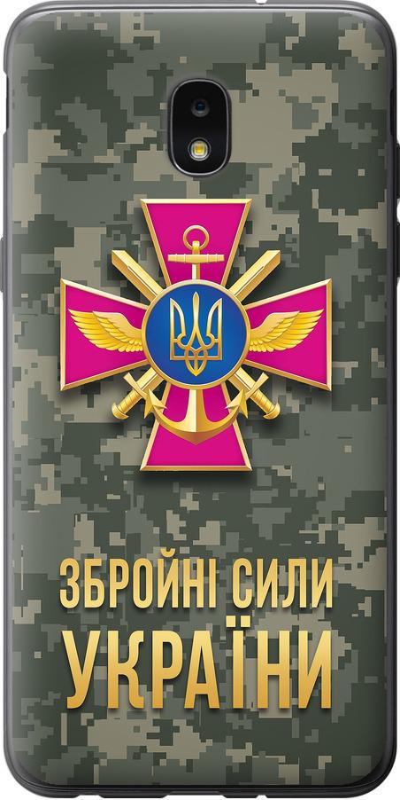 Чехол на Samsung Galaxy J7 2018 ЗСУ (5269u-1502-42517)