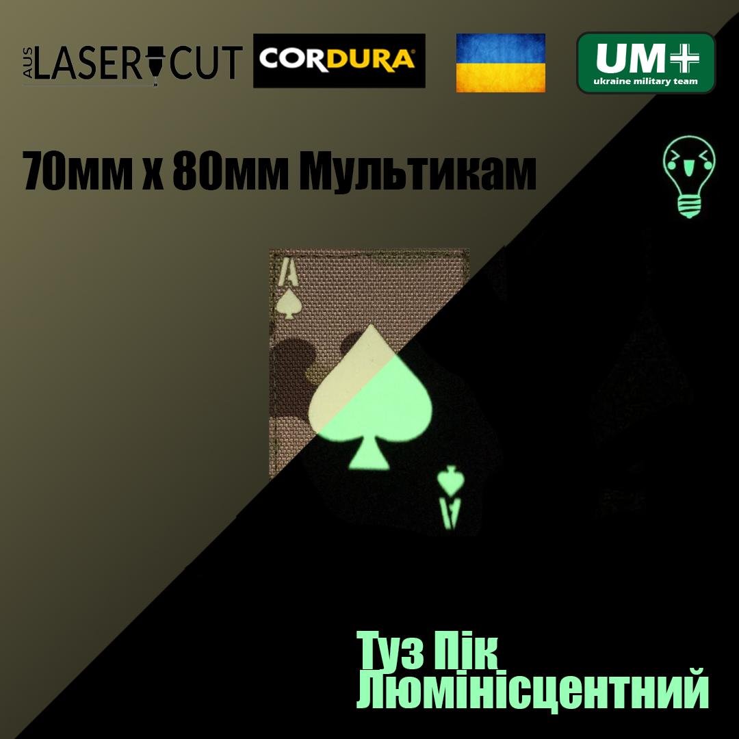 Шеврон на липучке Laser Cut UMT Ace of Spades 70х80 мм Кордура люминисцентный Мультикам (0000294) - фото 2