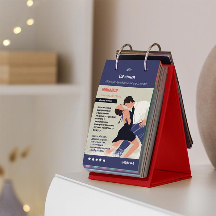 Календарь настольный Gifty 2026 КиноГод кинокалендарь/подборка фильмов/не привязан к году (0399) - фото 4