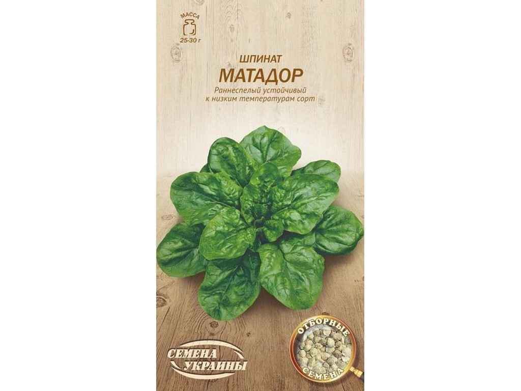 Семена Шпинат Насіння України Матадор ОВ 2 г (693636)