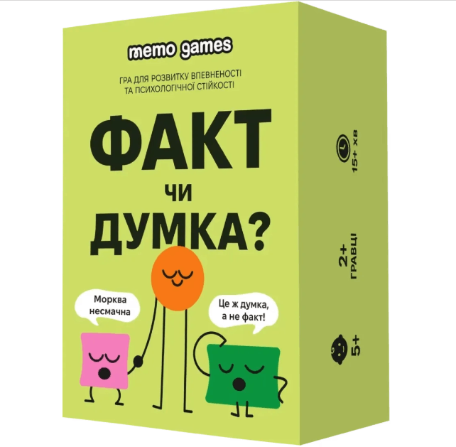 Психологическая игра для занятий с детьми "Факт или мнение?"