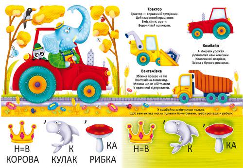 Раскраски многоразовые водные Техника (165683) - фото 3 Раскраски многоразовые водные Техника (165683) - фото 3