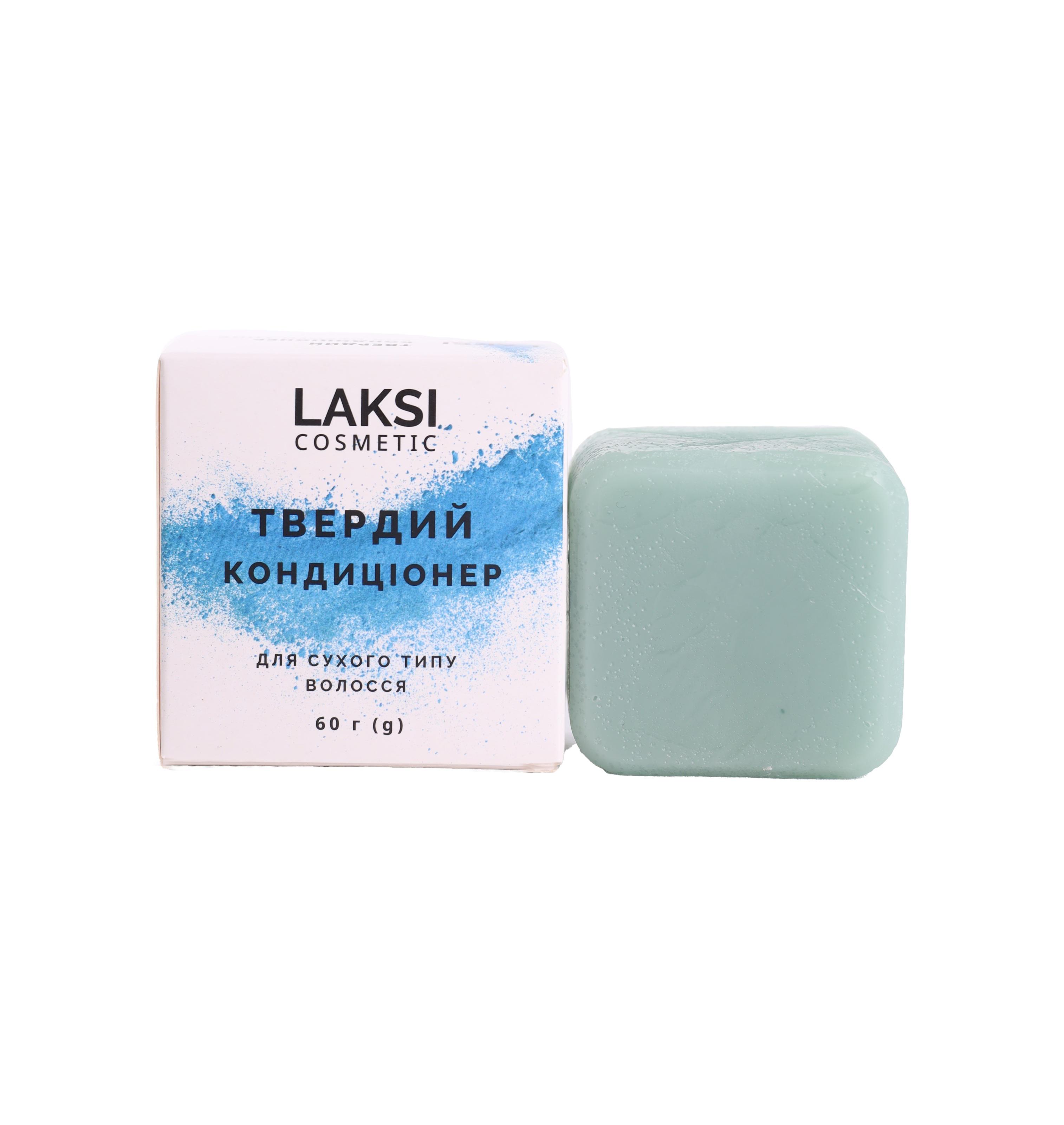 Твердый кондиционер для сухого типа волос LAKSI cosmetics 60 г (4820264690078)
