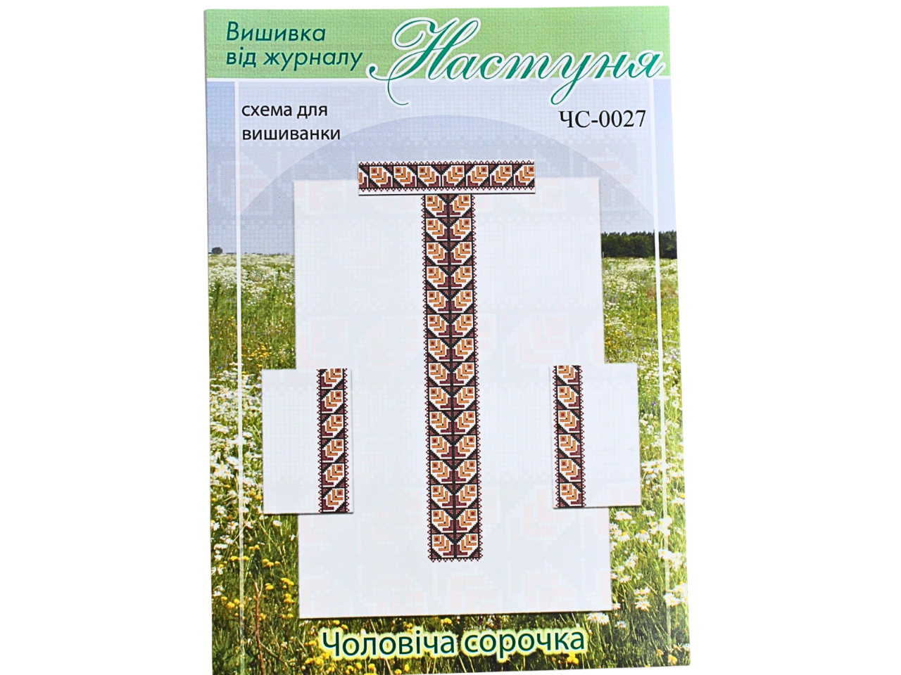 Схема на бумаге для вышивания крестом рубашка мужская (ЧМ-0027)