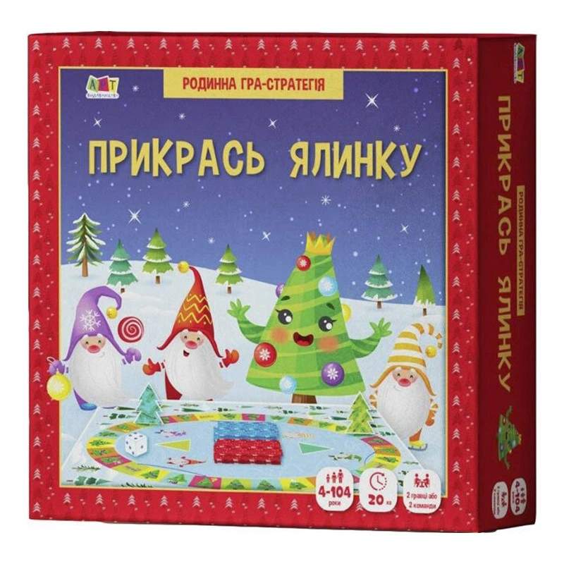 Дитячий ігровий набір "Прикрась ялинку" 21401 з гральним кубиком (18399)